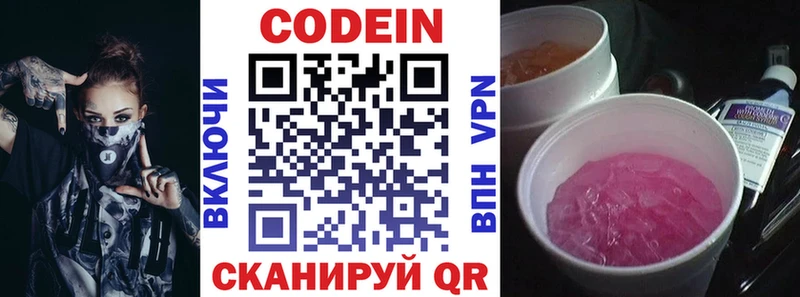 Кодеиновый сироп Lean напиток Lean (лин)  Екатеринбург 