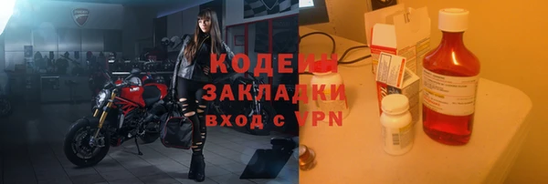 бутират Каменногорск